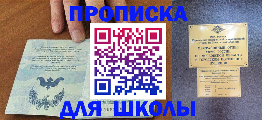 прописка иностранных граждан в Смоленской области