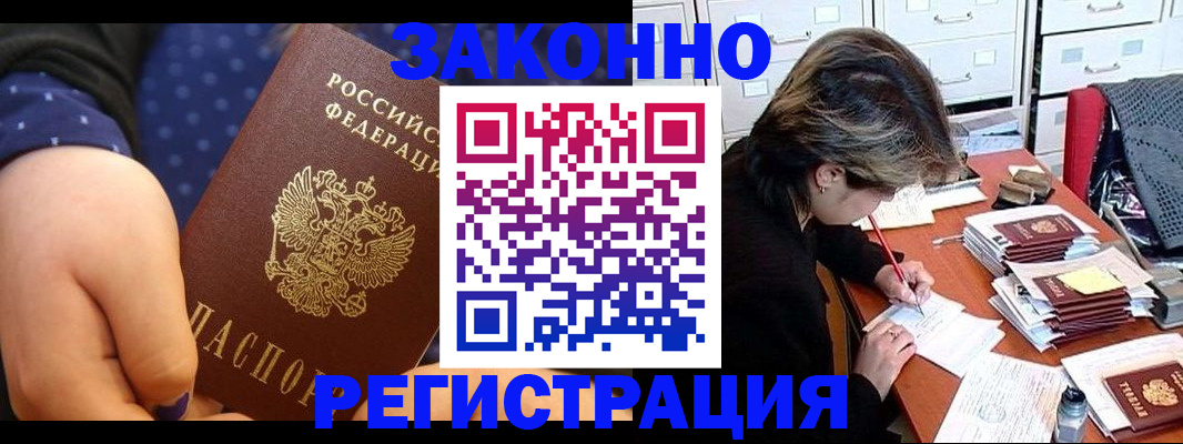 прописка для военкомата в Смоленской области