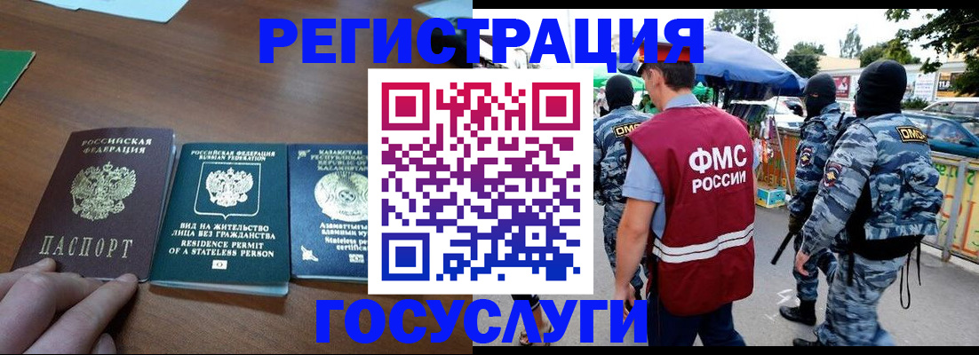 временная регистрация надежно в Смоленской области