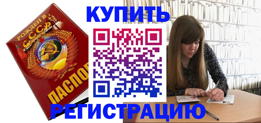 прописка для военкомата в Смоленской области