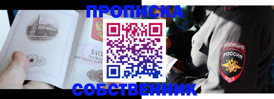 временная регистрация надежно в Смоленской области