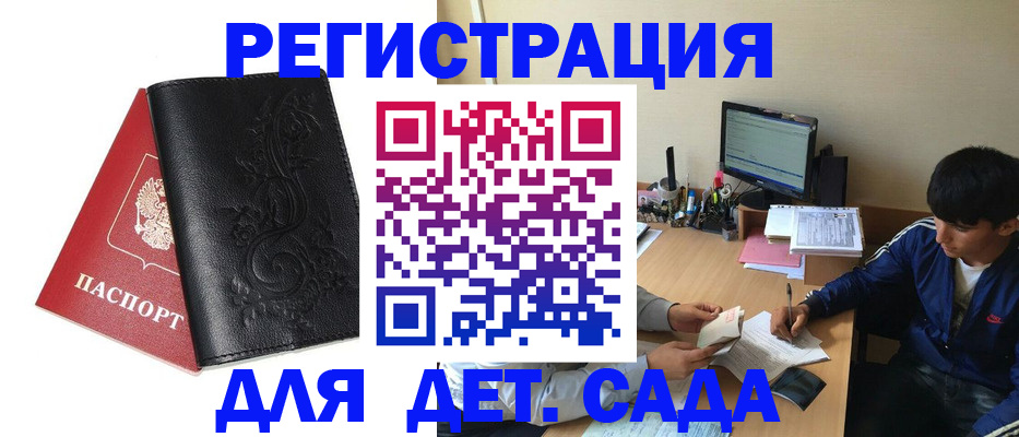 где прописаться в Смоленской области